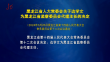 黑龙江省人大常委会关于边学文为黑龙江省监察委员会代理主任的决定